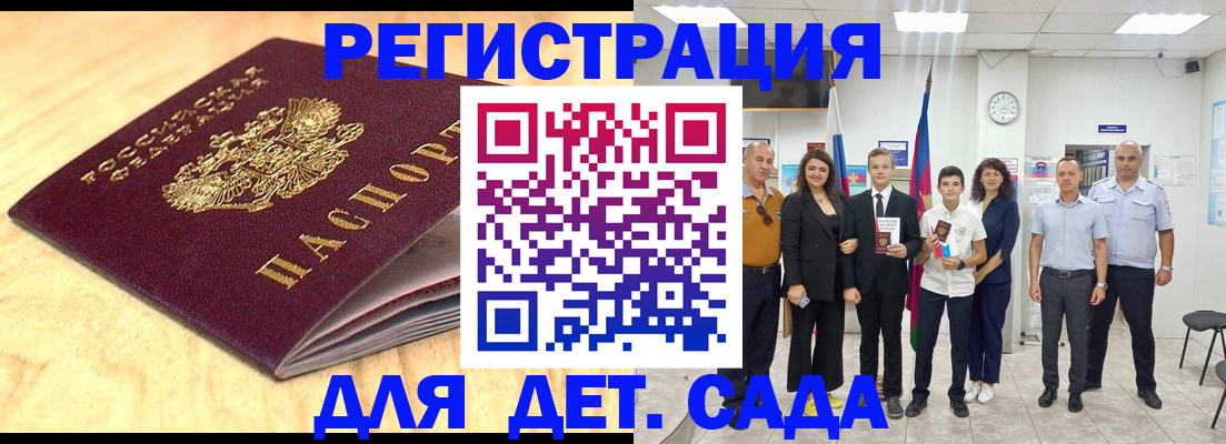 прописка законно в Муравленко