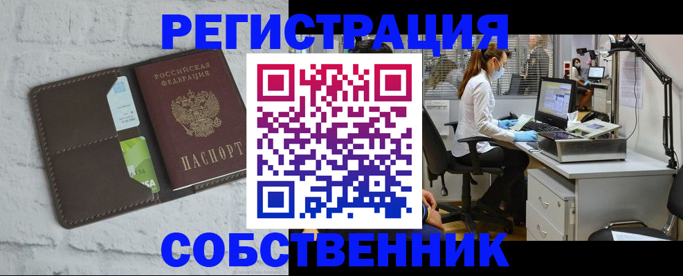 прописка ребенка в Муравленко