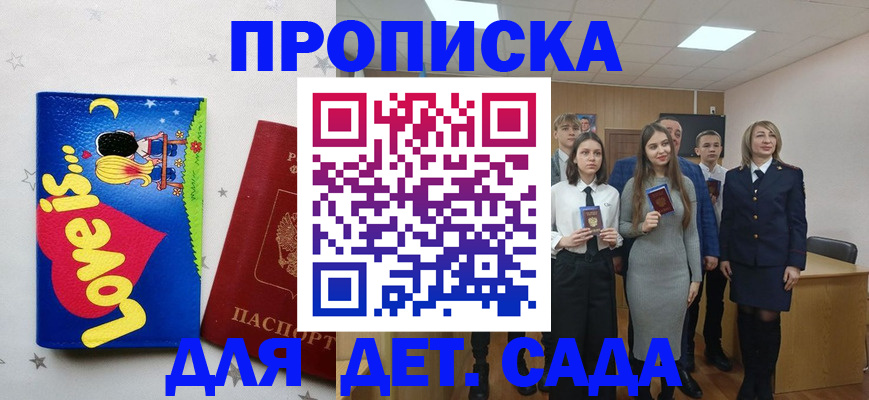 прописка иностранных граждан в Муравленко