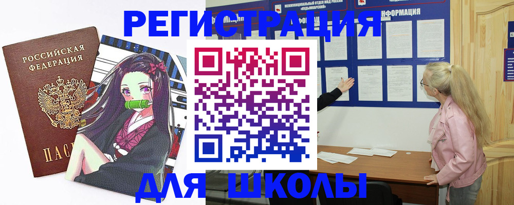 прописка паспорт в Муравленко